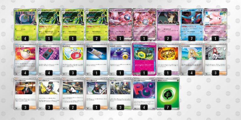 【ロケット団のミュウツーex】ジムバトル優勝デッキレシピ