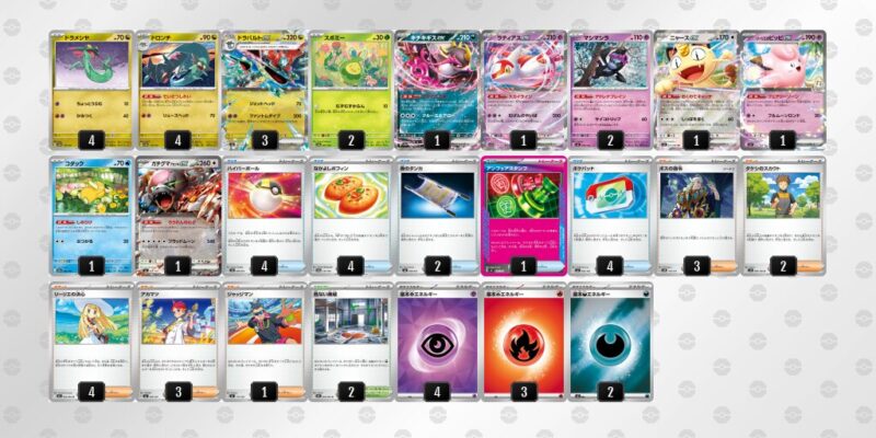 【ドラパルトex】ジムバトル優勝デッキレシピ