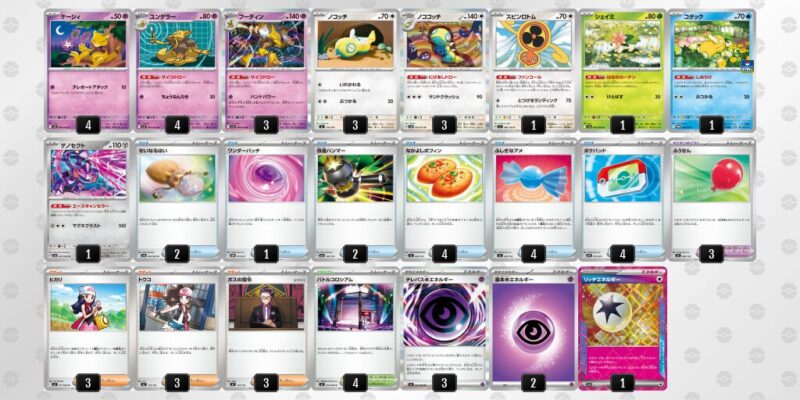 【フーディンex】ジムバトル優勝デッキレシピ