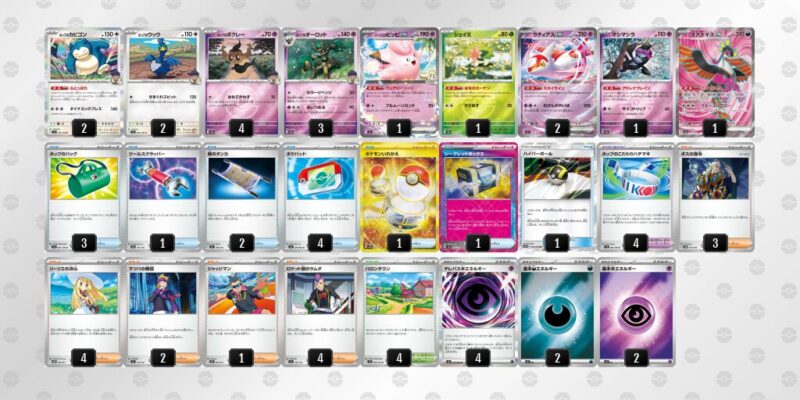 【ホップのザシアンex】ジムバトル優勝デッキレシピ