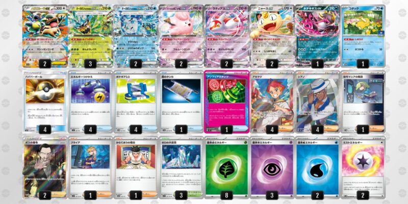 【オーガポンex】ジムバトル優勝デッキレシピ