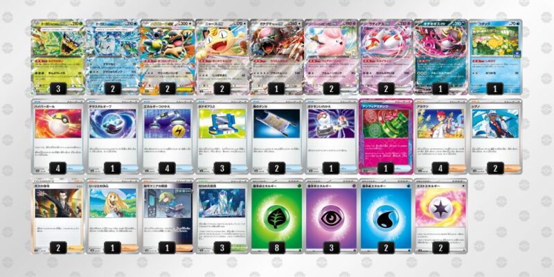 【オーガポンex】ジムバトル優勝デッキレシピ