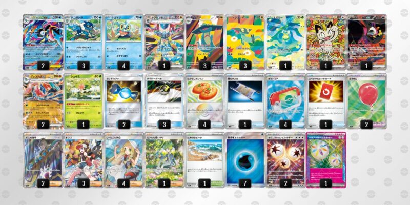 【メガゲッコウガex】ジムバトル優勝デッキレシピ
