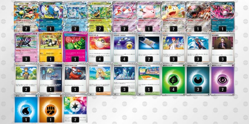 【オーガポンex】ジムバトル優勝デッキレシピ