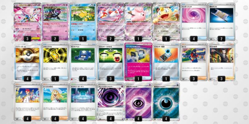 【メガディアンシーex】ジムバトル優勝デッキレシピ