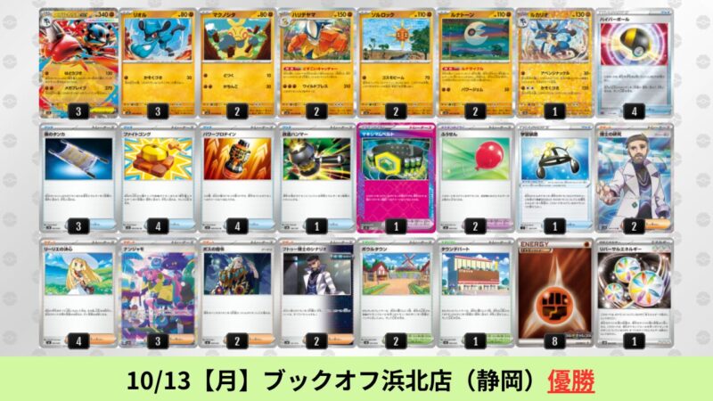 マジックデッキ　環境デッキ 2025年10月最新】ポケカ環境デッキランキング解説【Tier表