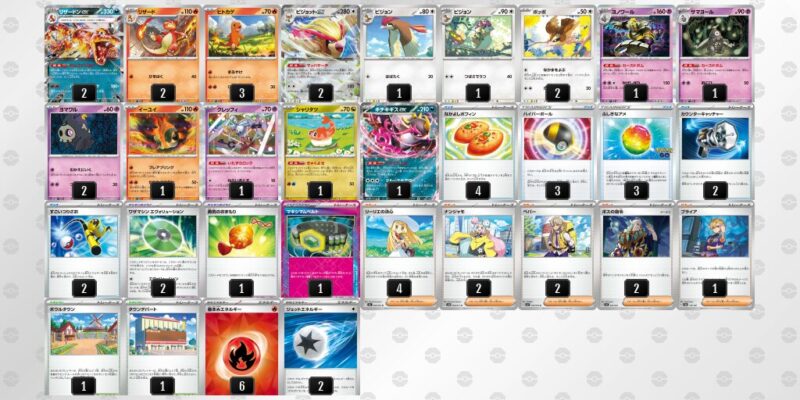 【リザードンex】ジムバトル優勝デッキレシピ