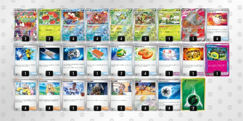 【おまつりおんど】ジムバトル優勝デッキレシピ