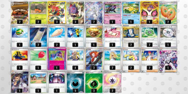 【イワパレス】ジムバトル優勝デッキレシピ