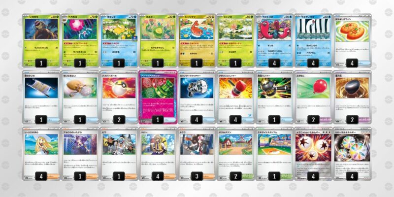 【コントロール/LO】ジムバトル優勝デッキレシピ