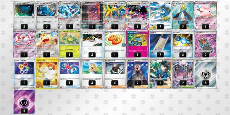 【ダイゴのメタグロスex】ジムバトル優勝デッキレシピ