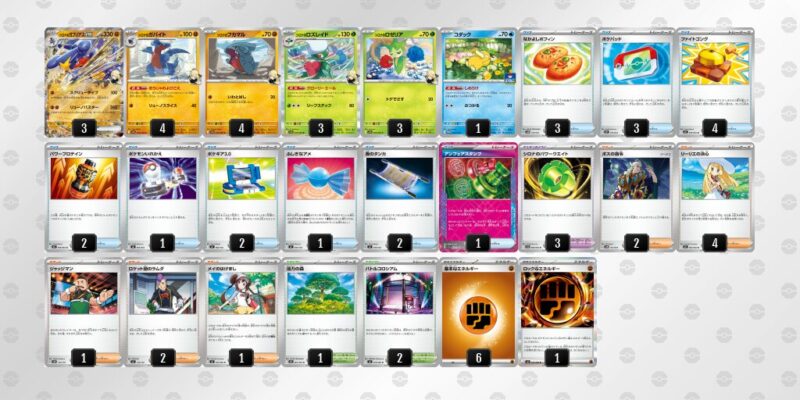 【シロナのガブリアスex】ジムバトル優勝デッキレシピ