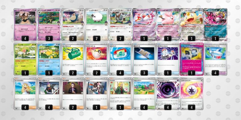 【ホップのザシアンex】ジムバトル優勝デッキレシピ