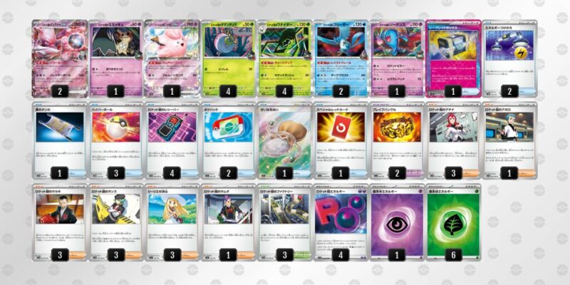 【ロケット団のミュウツーex】ジムバトル優勝デッキレシピ