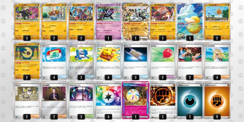 【イイネイヌ】ジムバトル優勝デッキレシピ