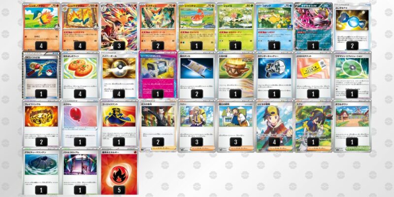 【ヒビキのバクフーン】ジムバトル優勝デッキレシピ