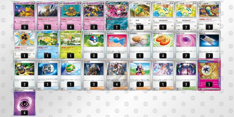 【フーディンex】ジムバトル優勝デッキレシピ