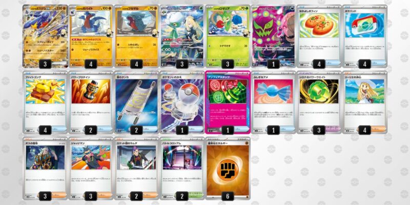 【シロナのガブリアスex】ジムバトル優勝デッキレシピ