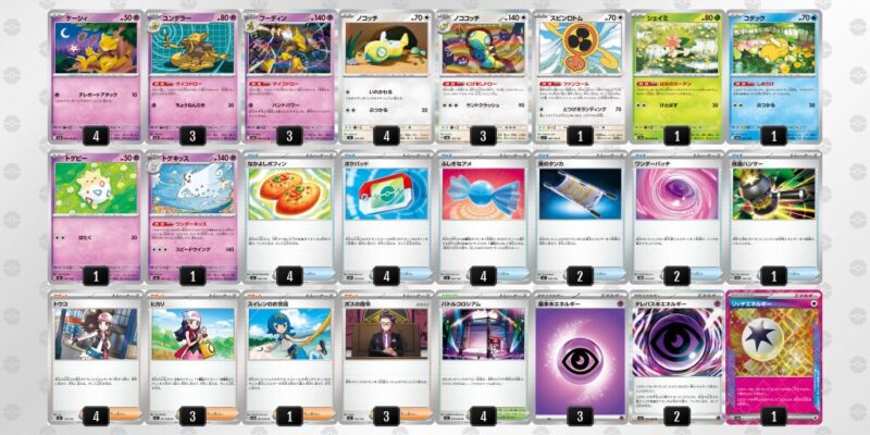 【フーディンex】ジムバトル優勝デッキレシピ