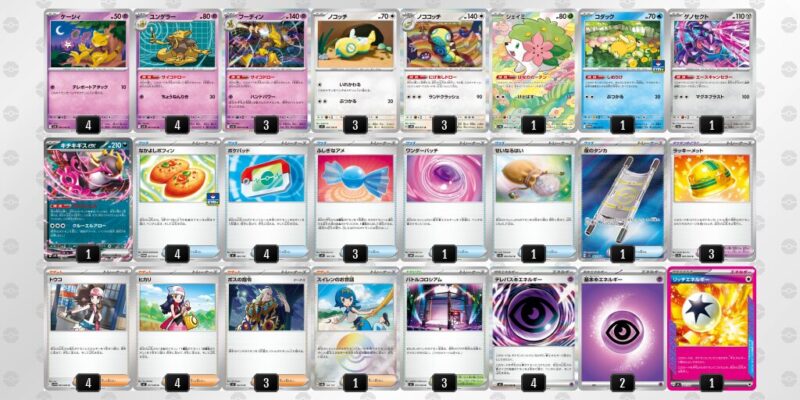 【フーディンex】ジムバトル優勝デッキレシピ