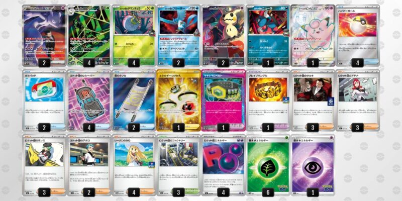 【ロケット団のミュウツーex】ジムバトル優勝デッキレシピ