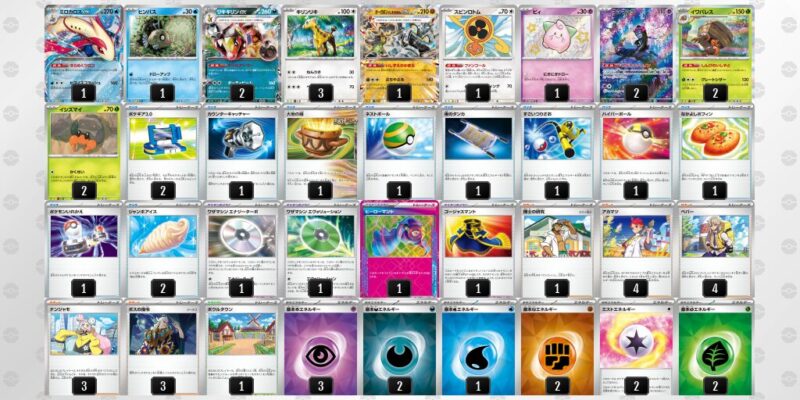 【ミロカロスex】ジムバトル優勝デッキレシピ