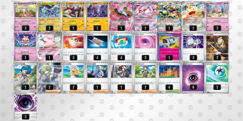 【ヤドキング】ジムバトル優勝デッキレシピ