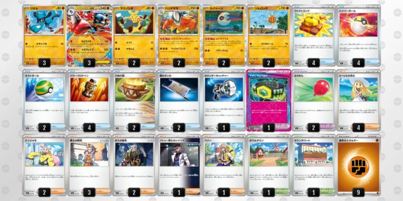 【メガルカリオex】ジムバトル優勝デッキレシピ