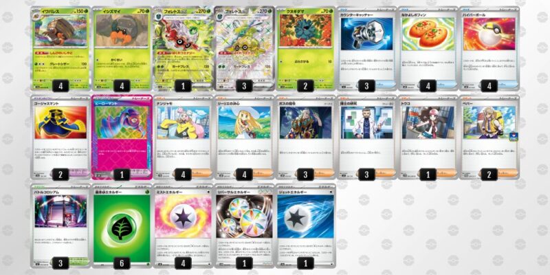 【イワパレス】ジムバトル優勝デッキレシピ