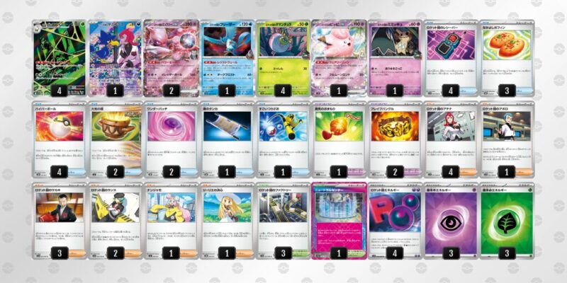 【ロケット団のミュウツーex】ジムバトル優勝デッキレシピ