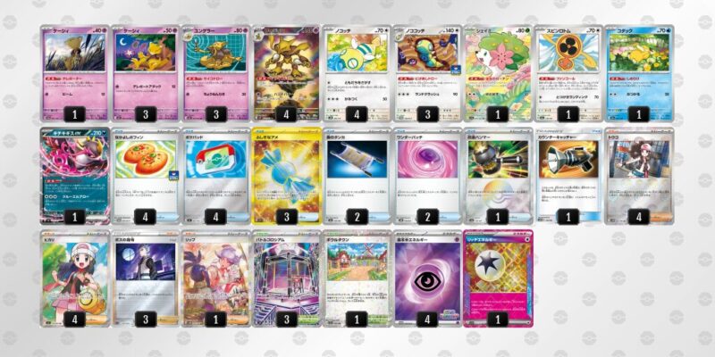 【フーディンex】ジムバトル優勝デッキレシピ