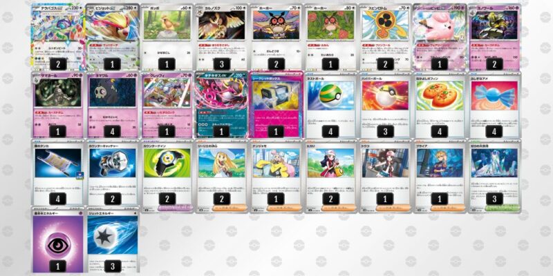 【テラパゴスex】ジムバトル優勝デッキレシピ