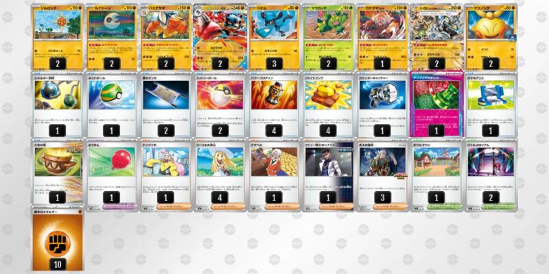 【メガルカリオex】ジムバトル優勝デッキレシピ