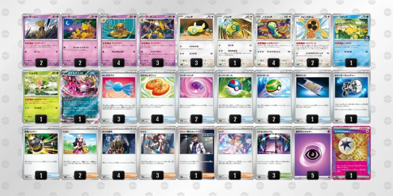 【フーディンex】ジムバトル優勝デッキレシピ