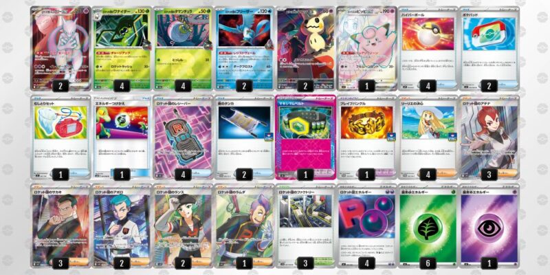 【ロケット団のミュウツーex】ジムバトル優勝デッキレシピ