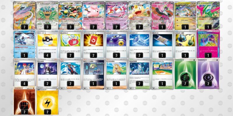 【タケルライコex】ジムバトル優勝デッキレシピ