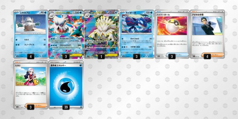 【メガユキノオーex】ジムバトル優勝デッキレシピ