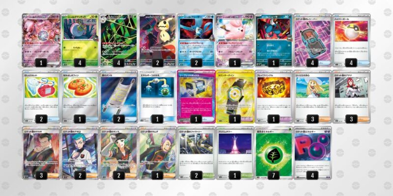 【ロケット団のミュウツーex】ジムバトル優勝デッキレシピ