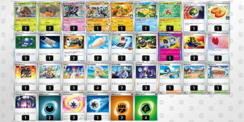 【イワパレス】ジムバトル優勝デッキレシピ