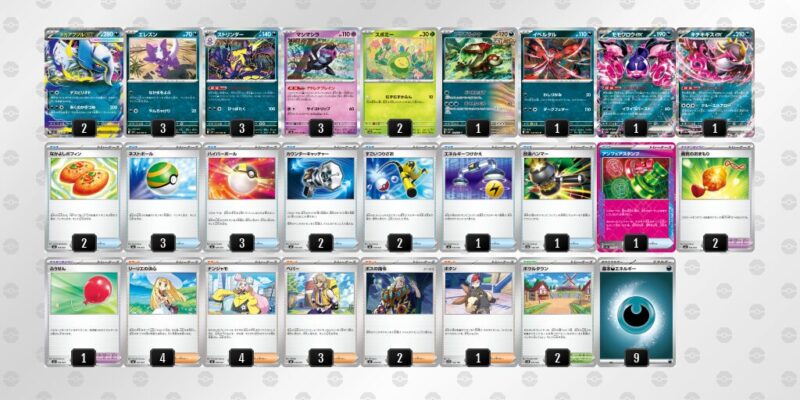 【ストリンダー】ジムバトル優勝デッキレシピ