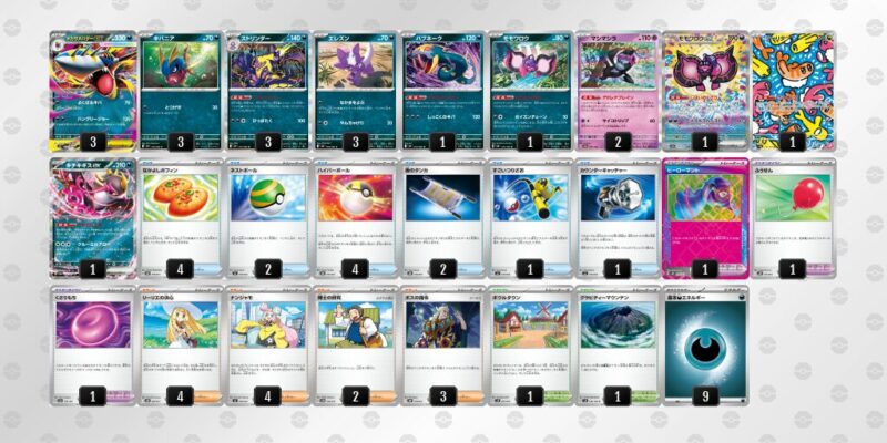 【メガサメハダーex】ジムバトル優勝デッキレシピ