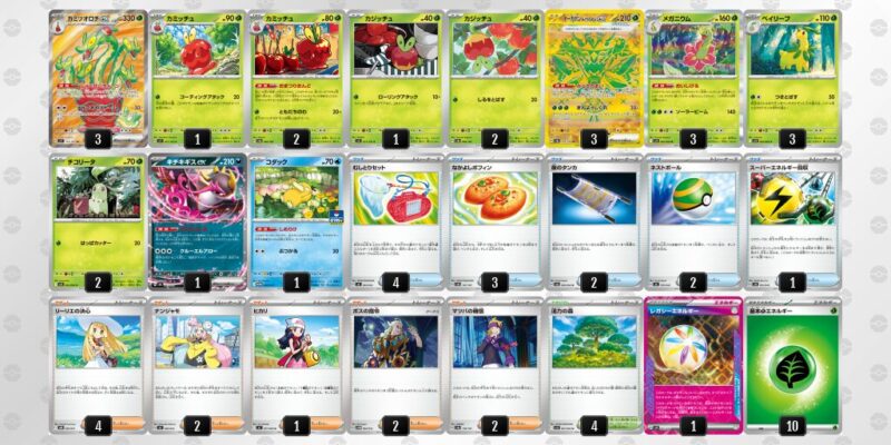 【カミツオロチex】ジムバトル優勝デッキレシピ