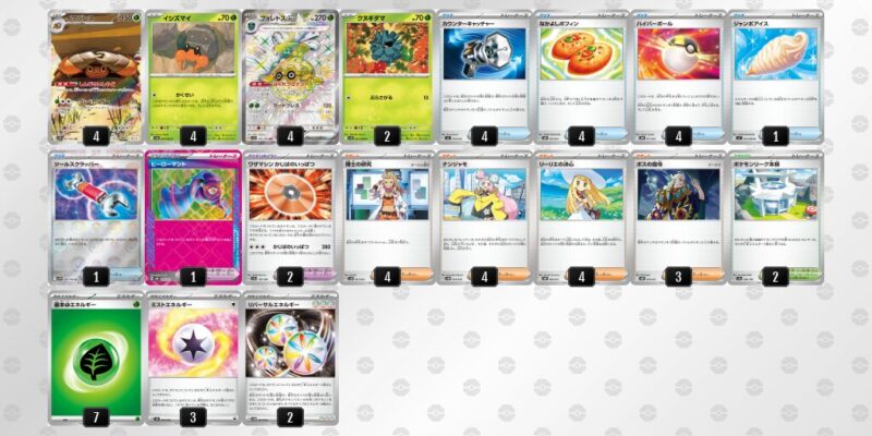 【イワパレス】ジムバトル優勝デッキレシピ