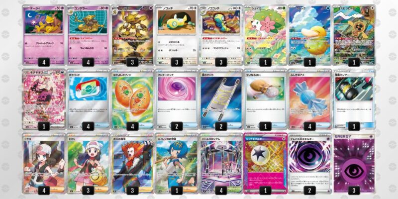 【フーディンex】ジムバトル優勝デッキレシピ