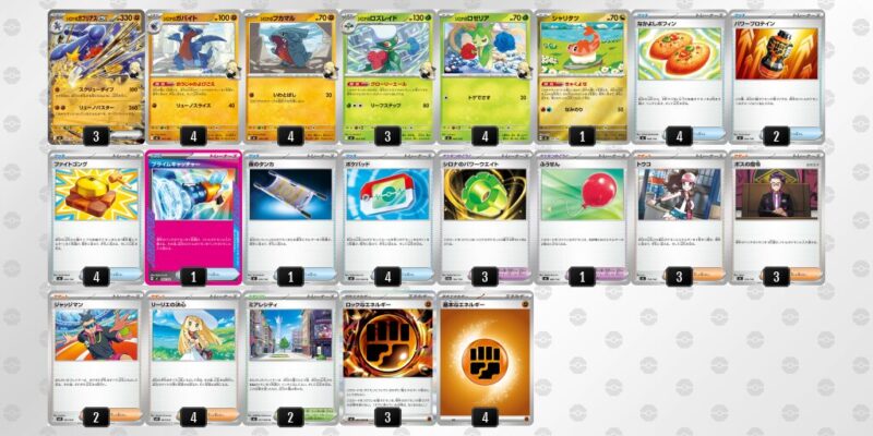 【シロナのガブリアスex】ジムバトル優勝デッキレシピ