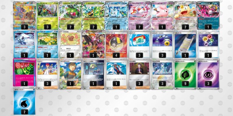 【オーガポンex】ジムバトル優勝デッキレシピ