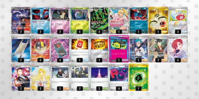 【ロケット団のミュウツーex】ジムバトル優勝デッキレシピ