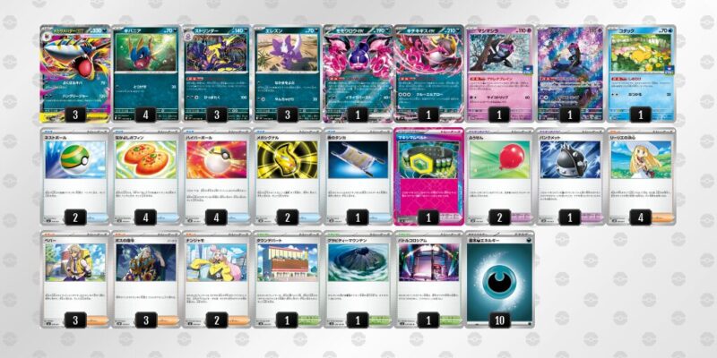 【メガサメハダーex】ジムバトル優勝デッキレシピ