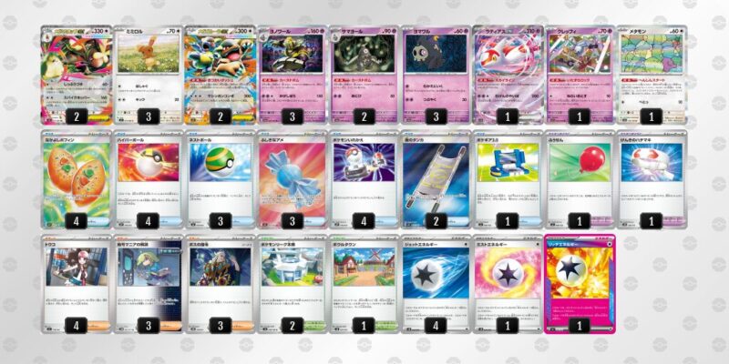 【メガミミロップex】ジムバトル優勝デッキレシピ