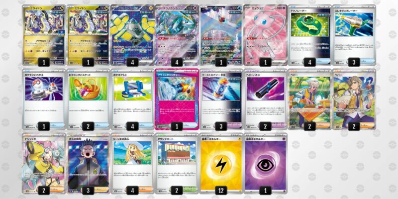 【未来バレット】ジムバトル優勝デッキレシピ